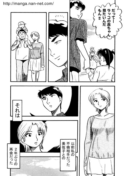 Afternoon Reunion page 3 full