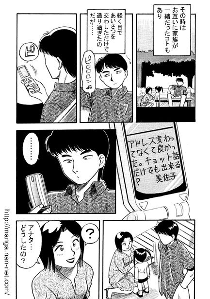 Afternoon Reunion page 4 full