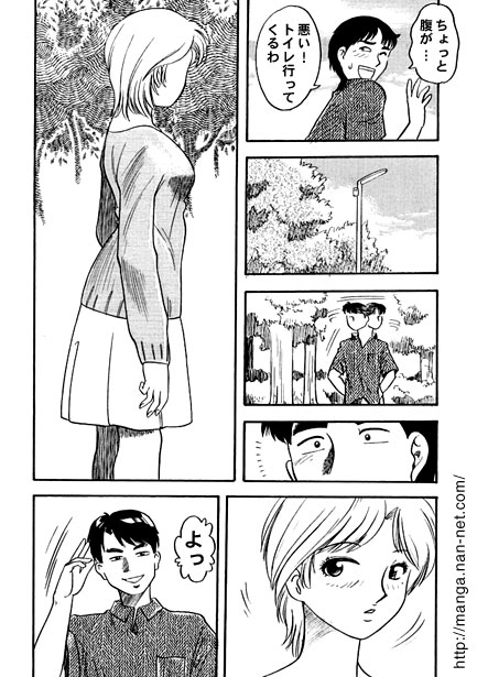 Afternoon Reunion page 5 full