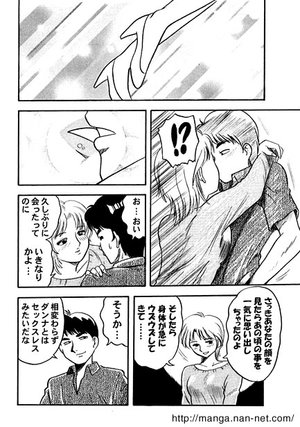 Afternoon Reunion page 6 full