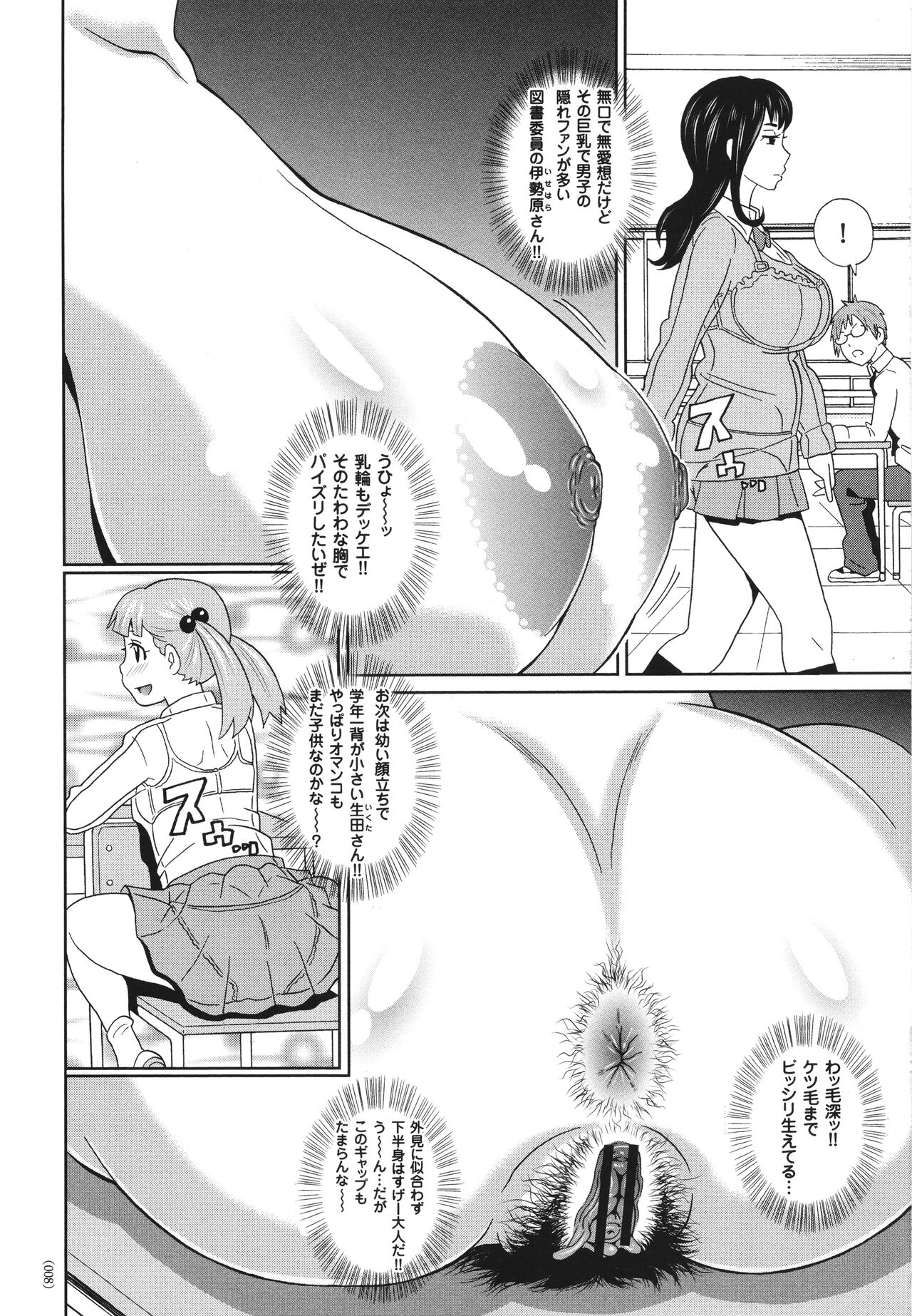 Monzetsu Opportunity page 9 full