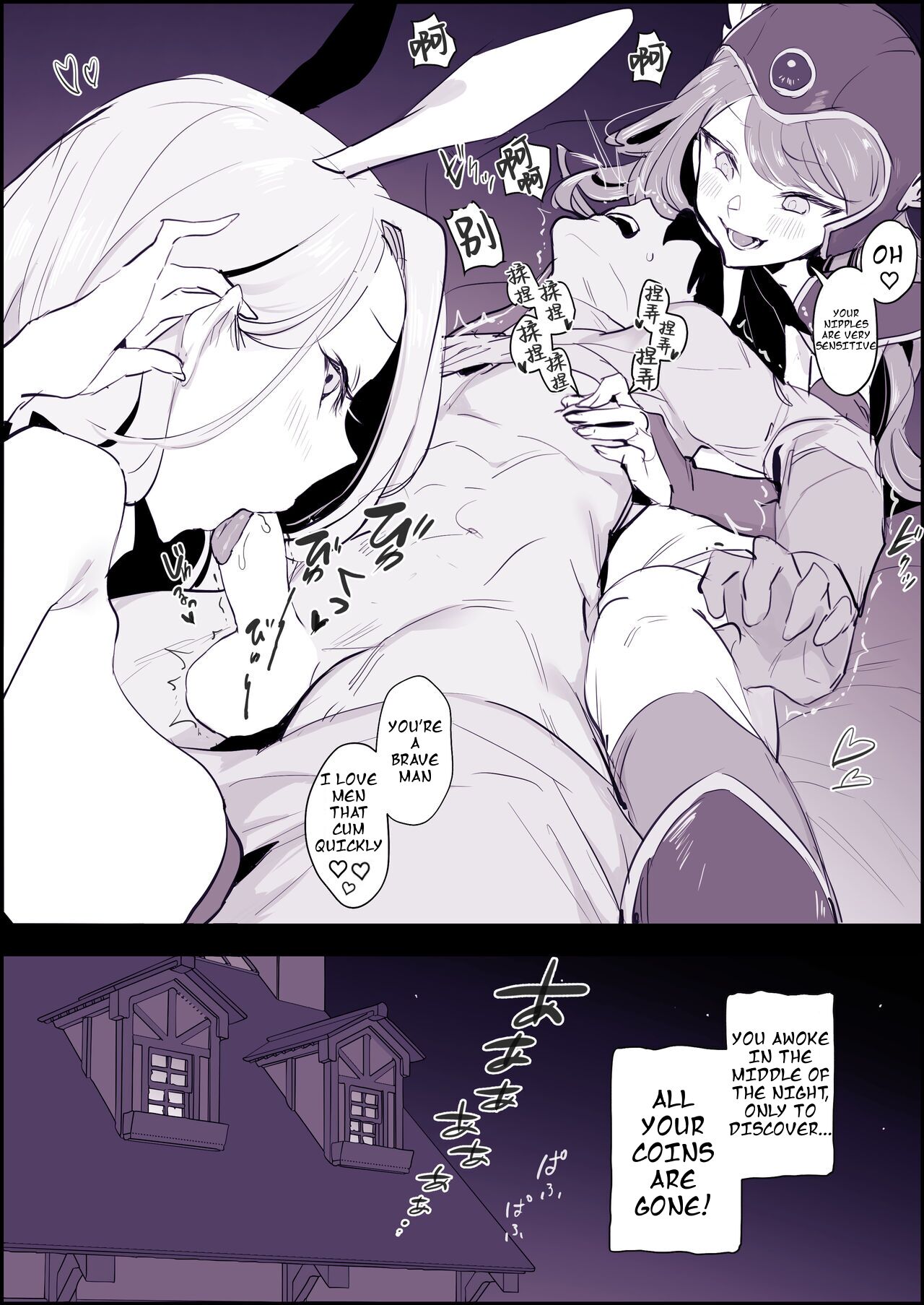 Tabidachi Mae no Senrei page 4 full