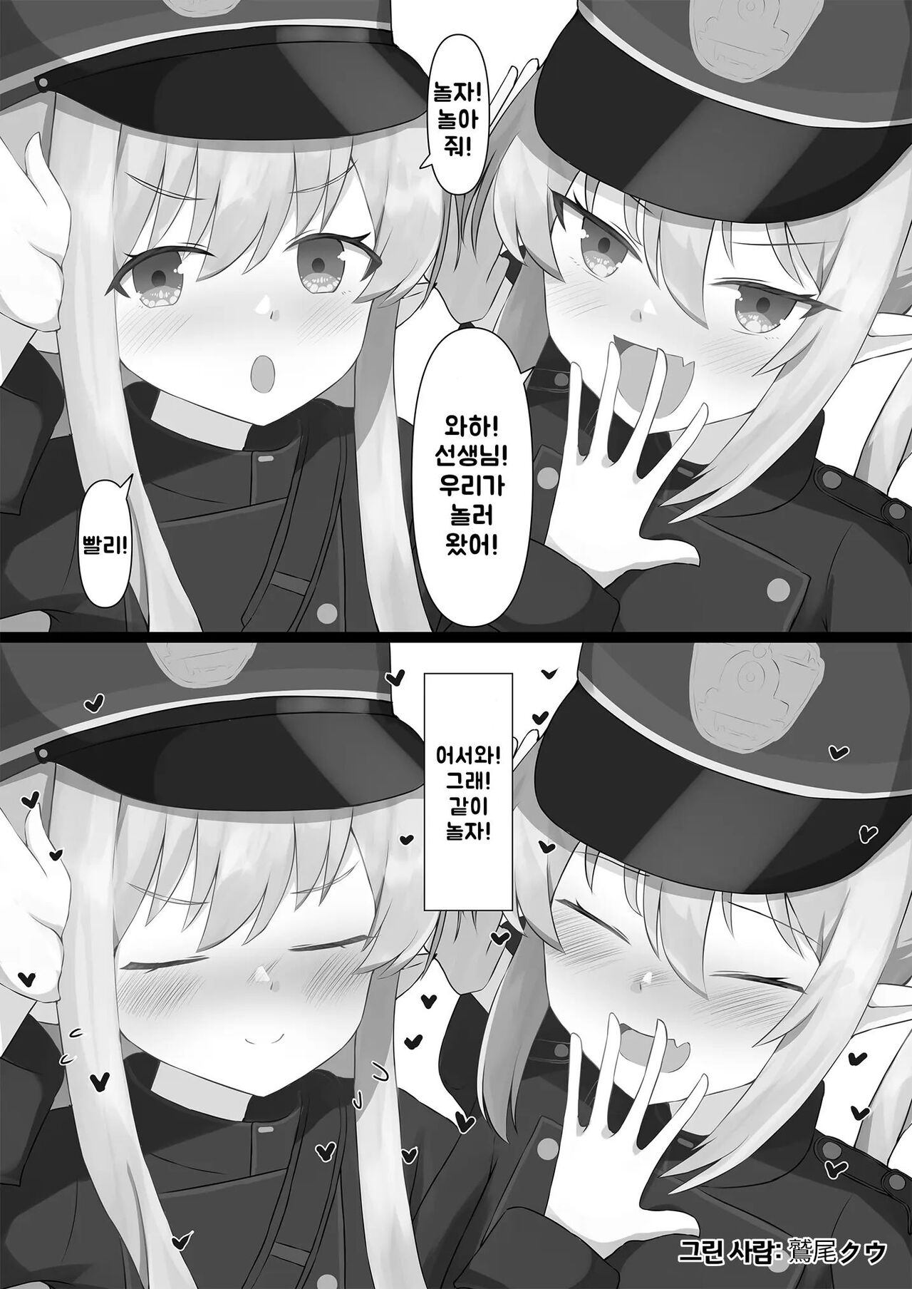 Shuppatsu Shinkou | 출발진행 page 3 full