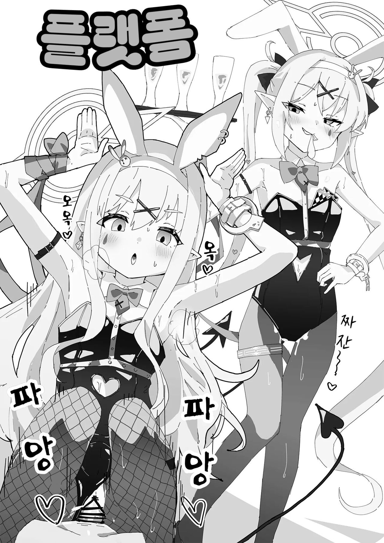 Shuppatsu Shinkou | 출발진행 page 4 full