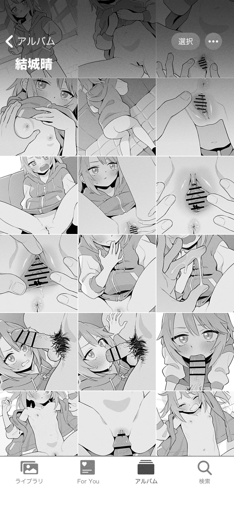 Haru-chin Hamedori Album page 1 full