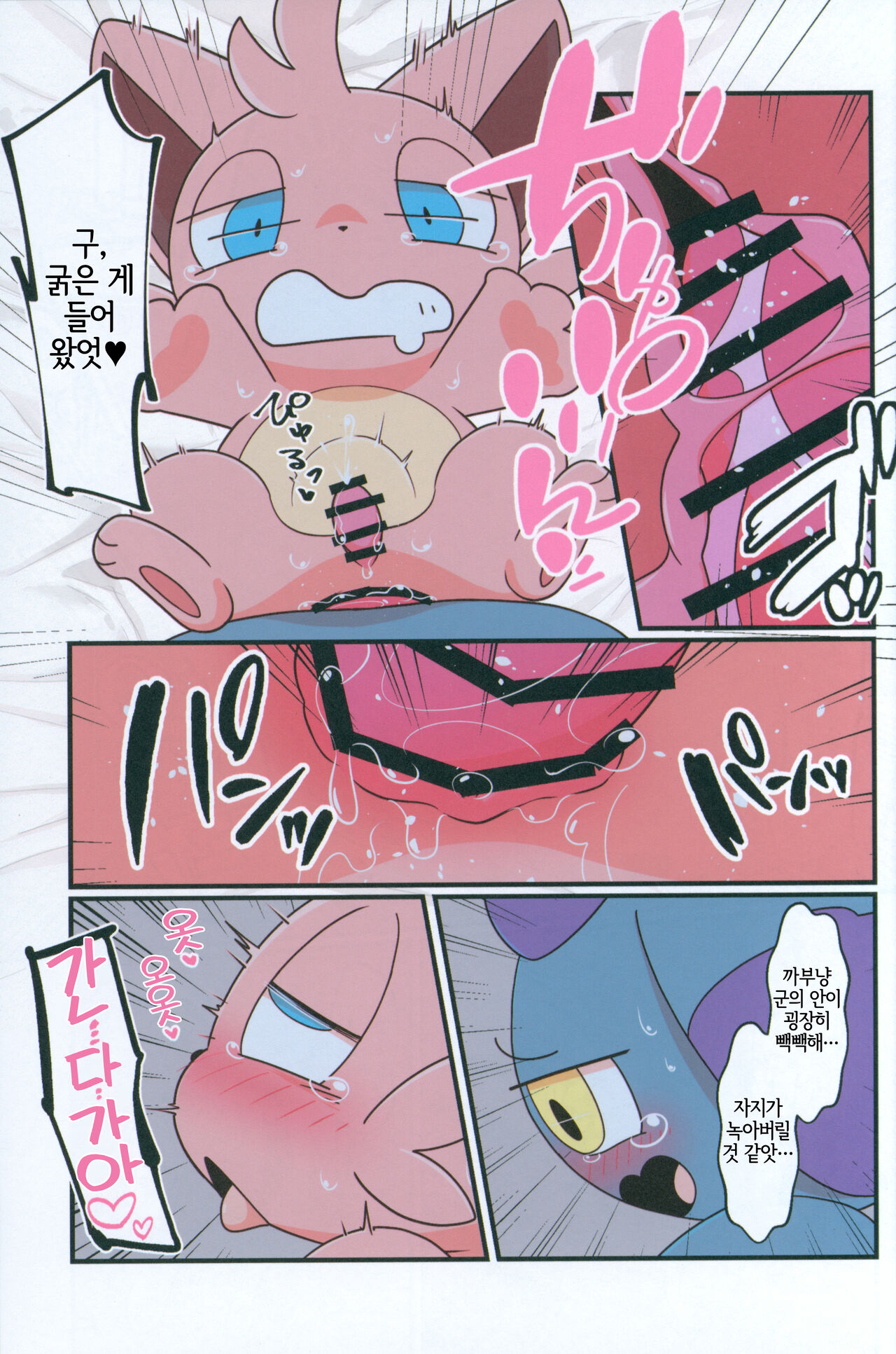 Pal! Pal!! PAL!!! page 9 full