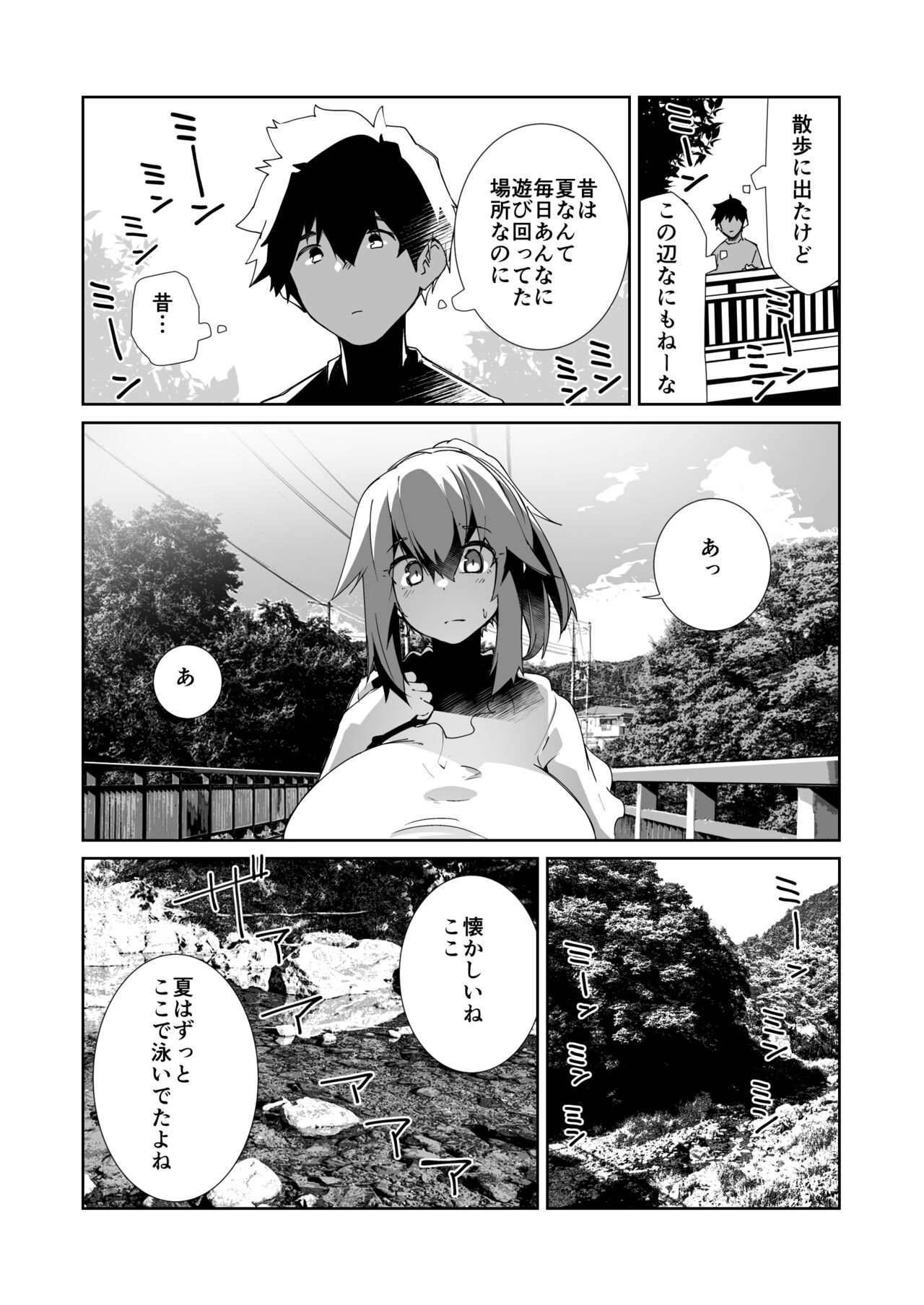 Natsu No Owari page 5 full