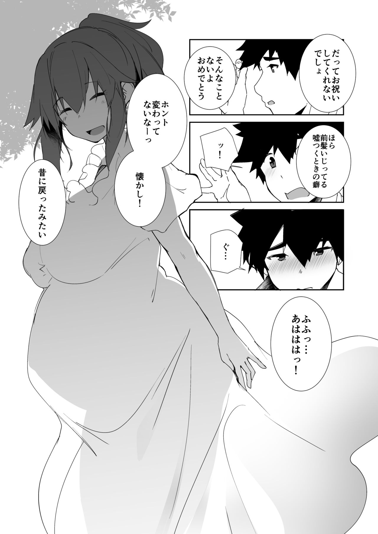 Natsu No Owari page 7 full