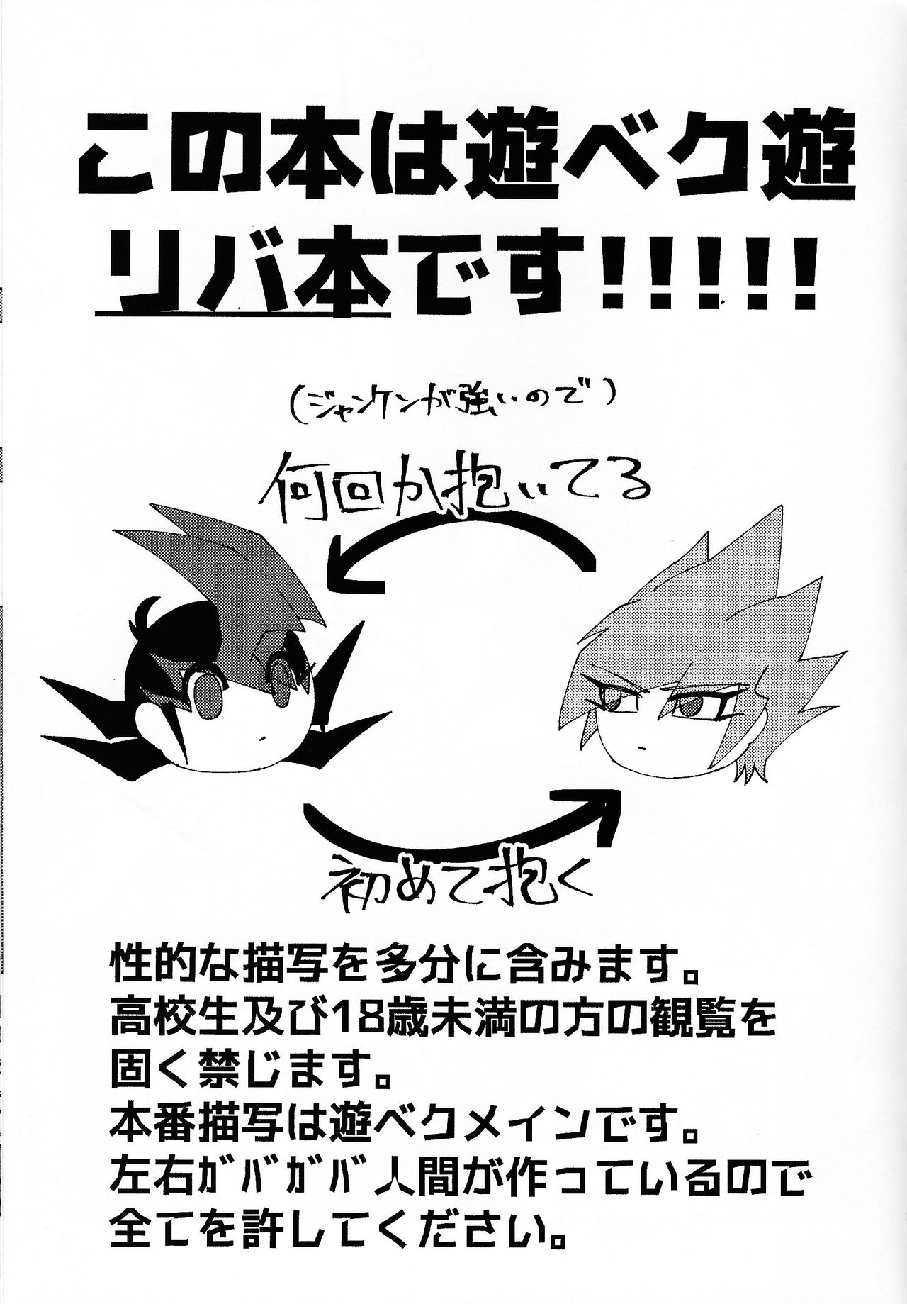 Kyo wa dotchi!? page 2 full