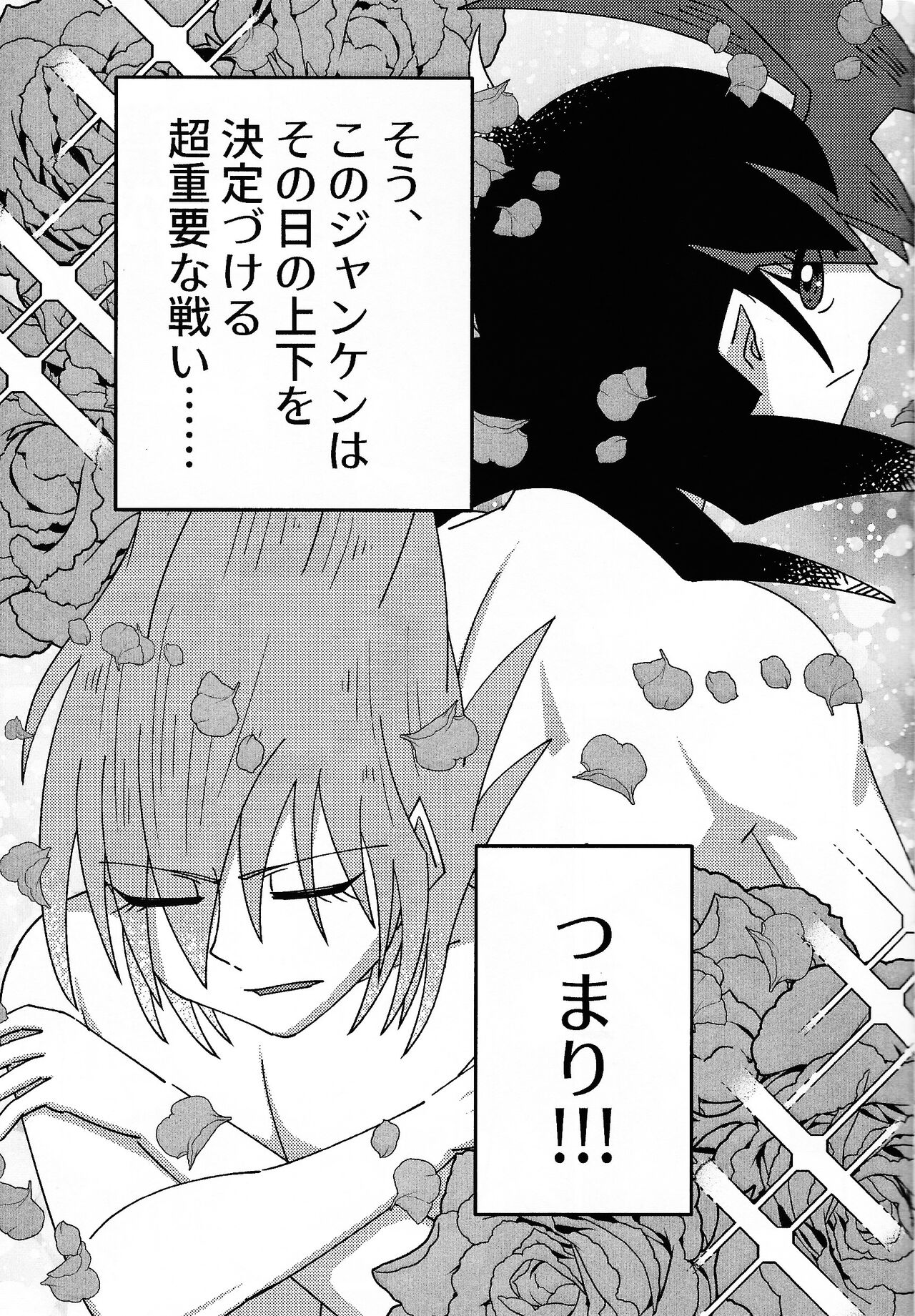 Kyo wa dotchi!? page 6 full