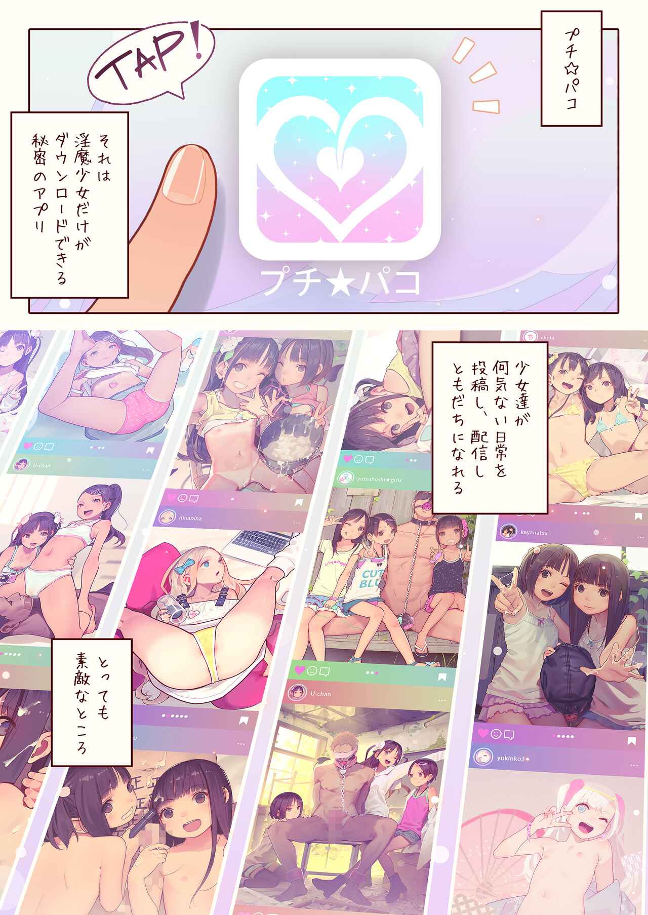 プチ☆パコ -みやこ、リサイクルはじめました！- page 3 full