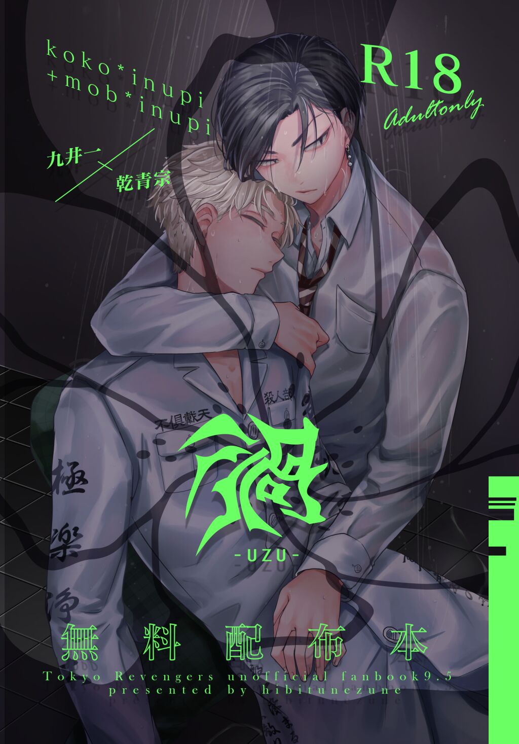 Uzu page 1 full