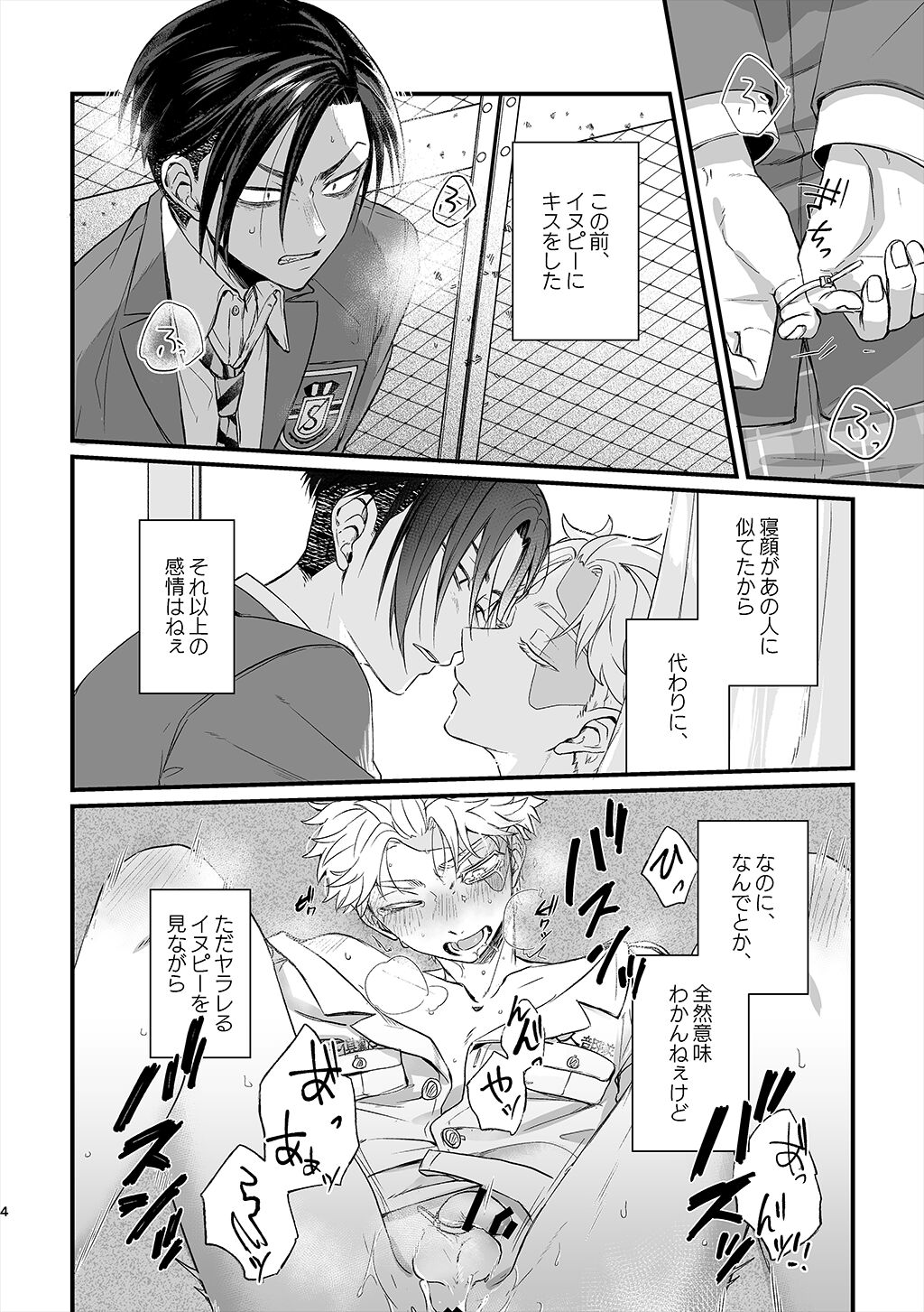Uzu page 4 full