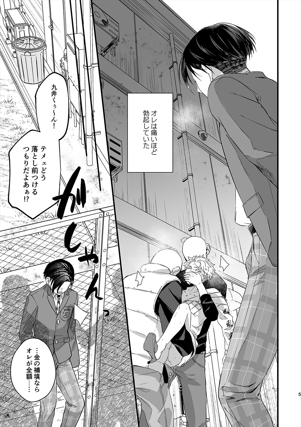 Uzu page 5 full