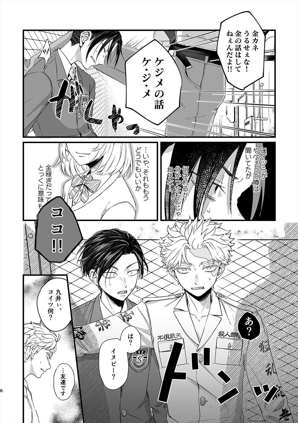 Uzu page 6 full
