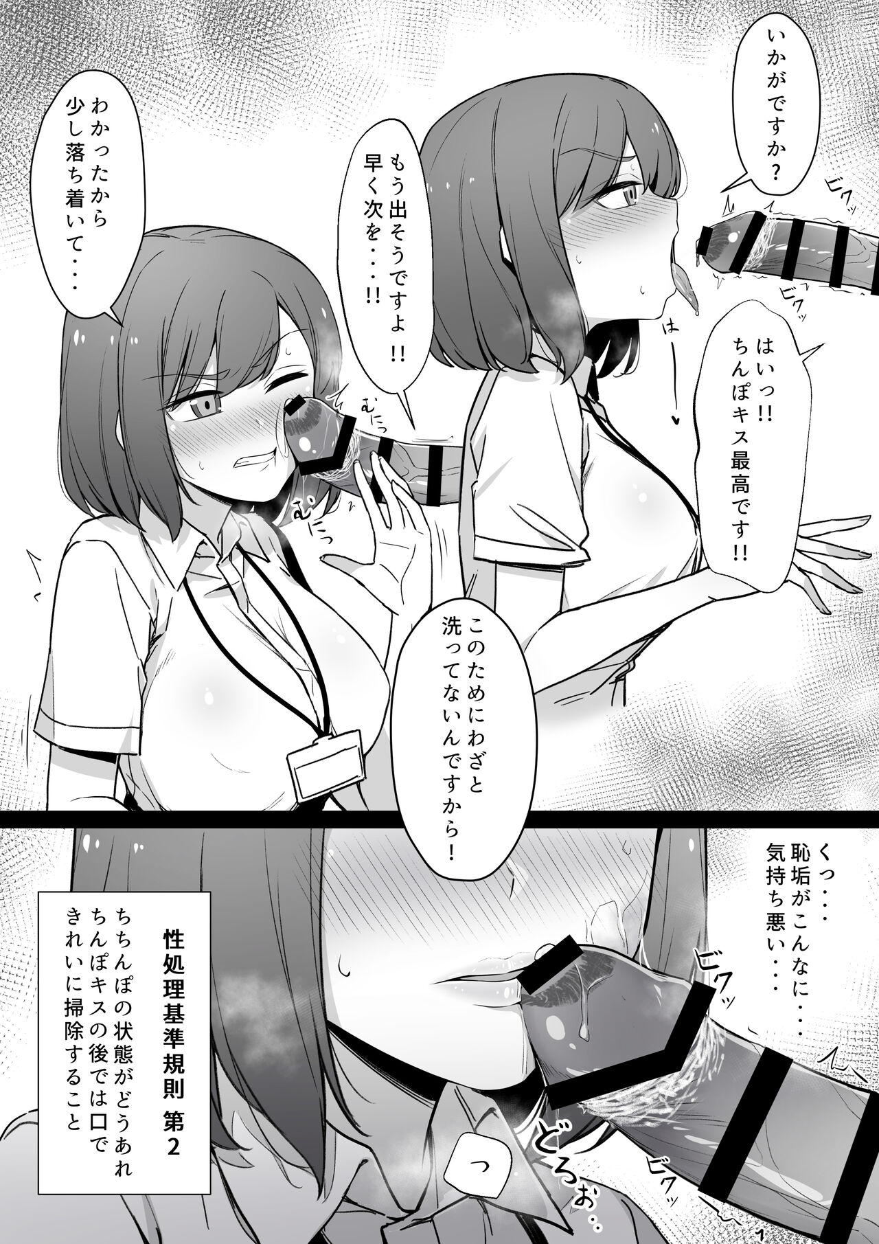 りゆさ page 2 full