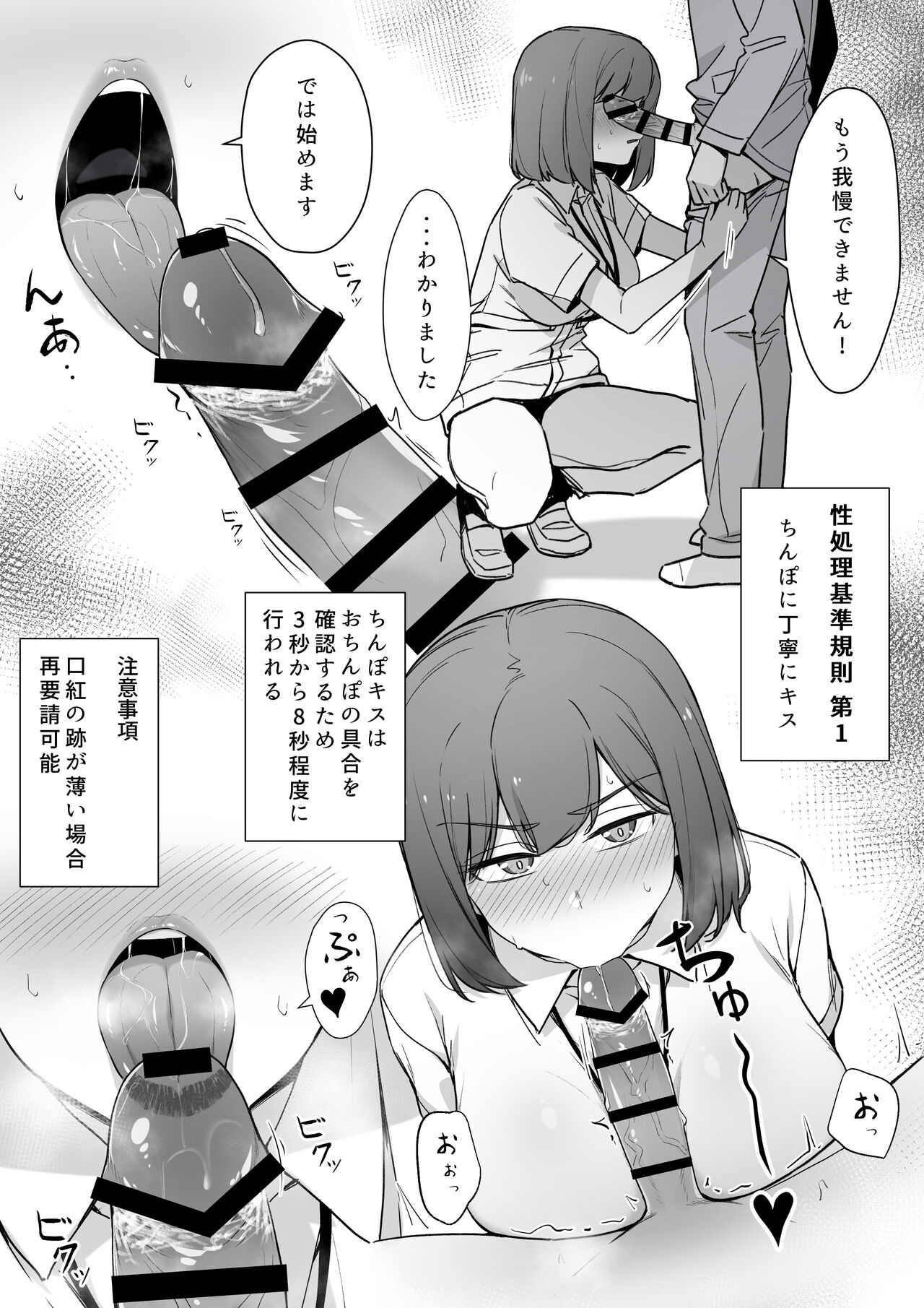 りゆさ page 3 full