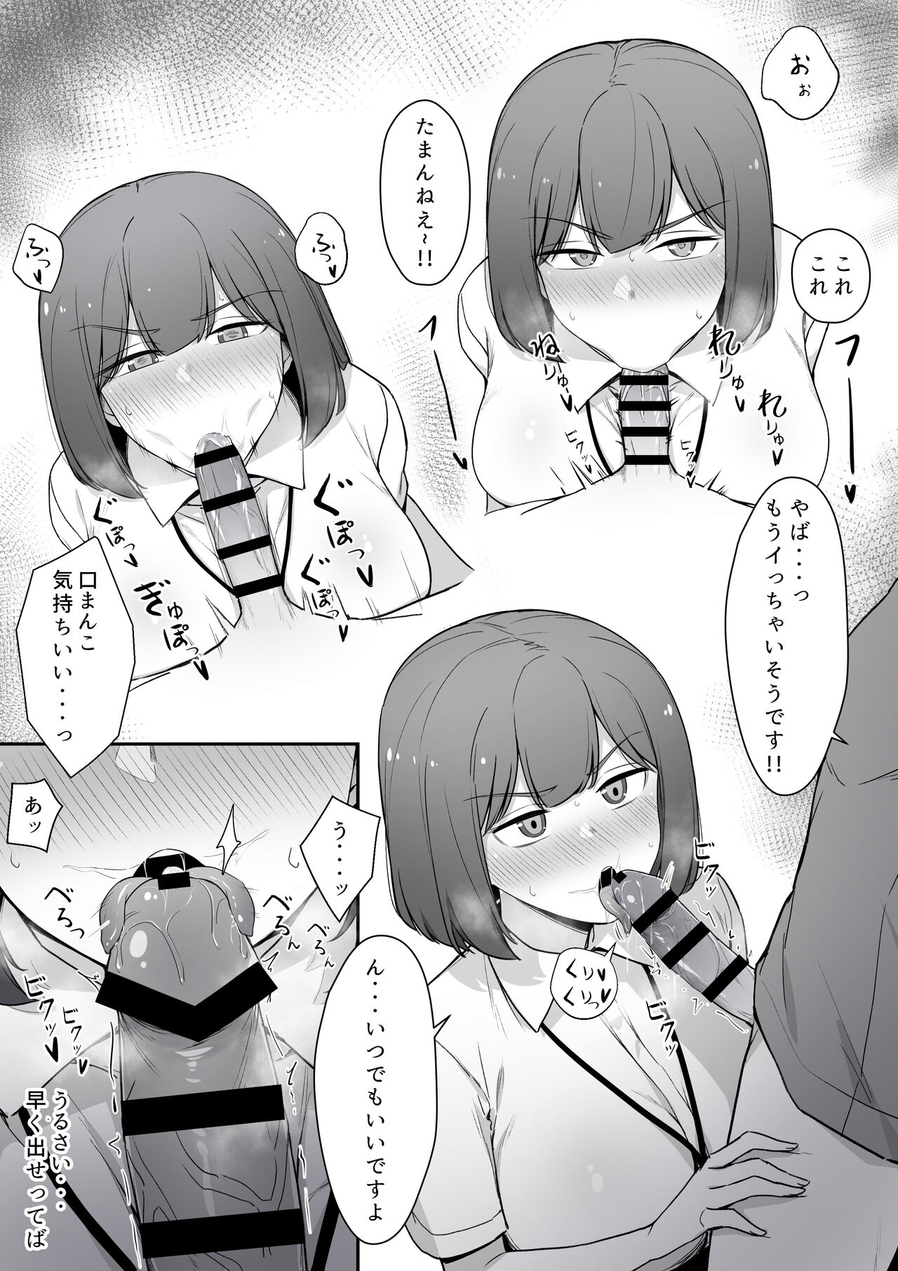 りゆさ page 4 full