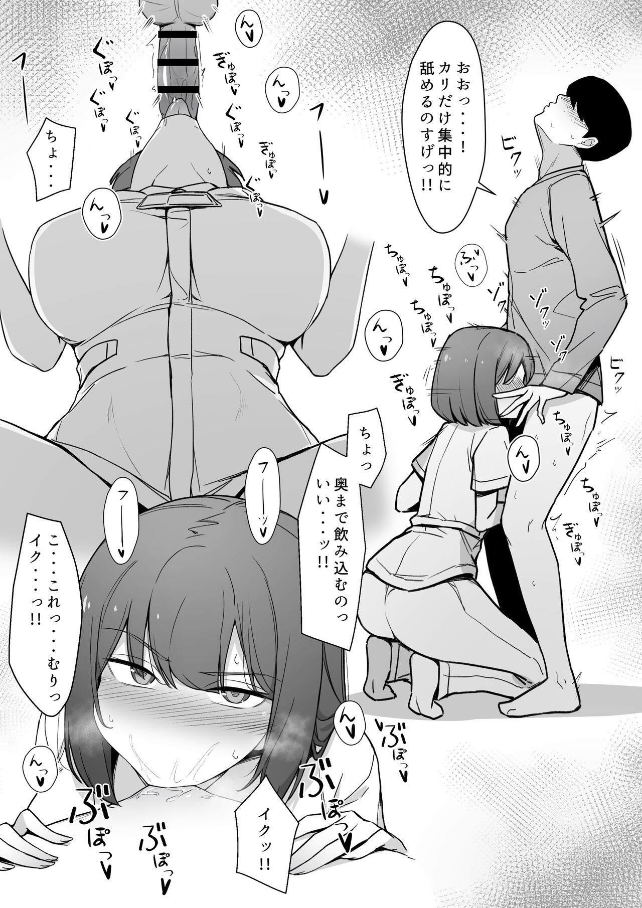 りゆさ page 6 full