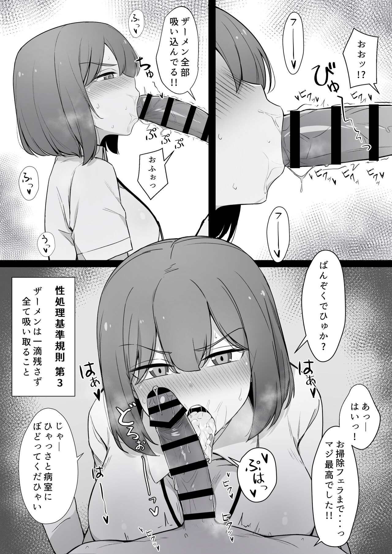 りゆさ page 7 full