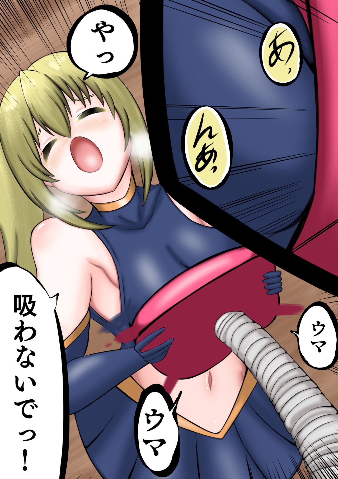 掃除機に呑まれる。 page 3 full