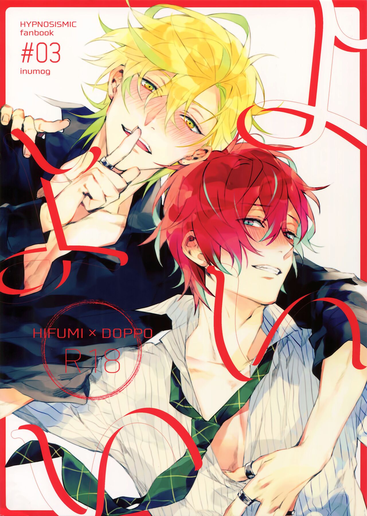 Yoi Yoi page 1 full