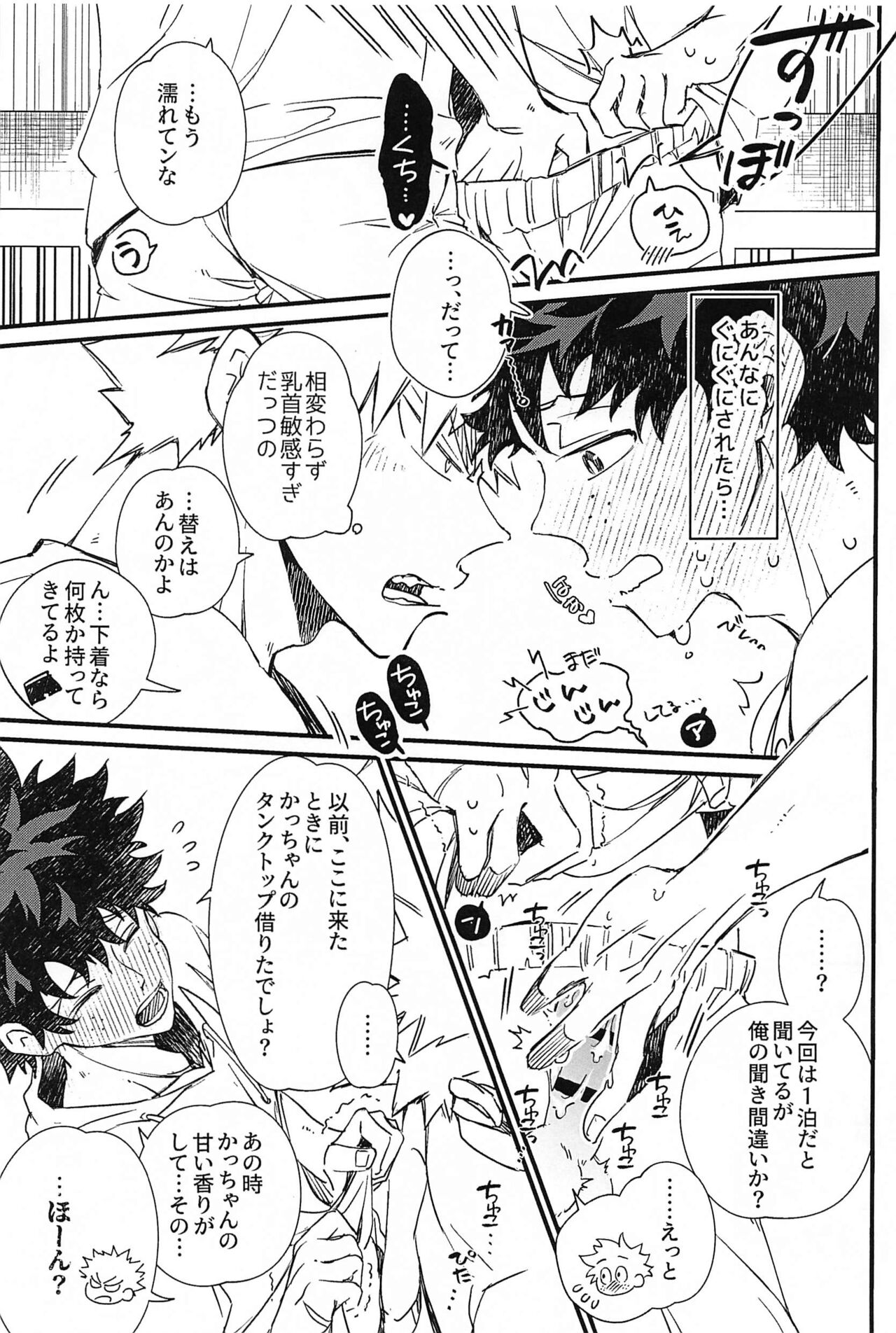 koregaii page 8 full
