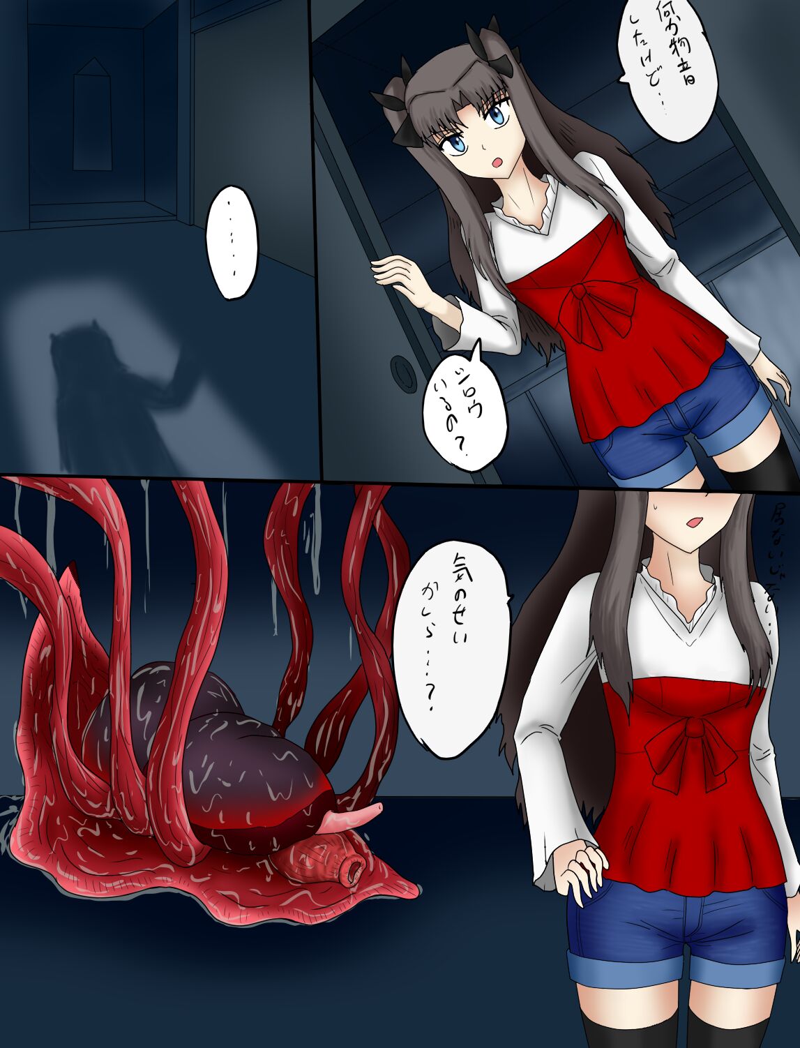凛とイモガイ リメイク版完成 page 2 full