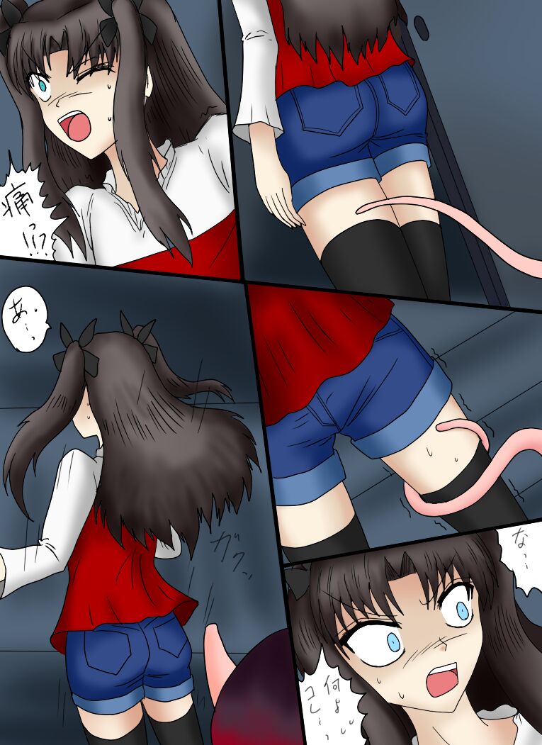 凛とイモガイ リメイク版完成 page 4 full
