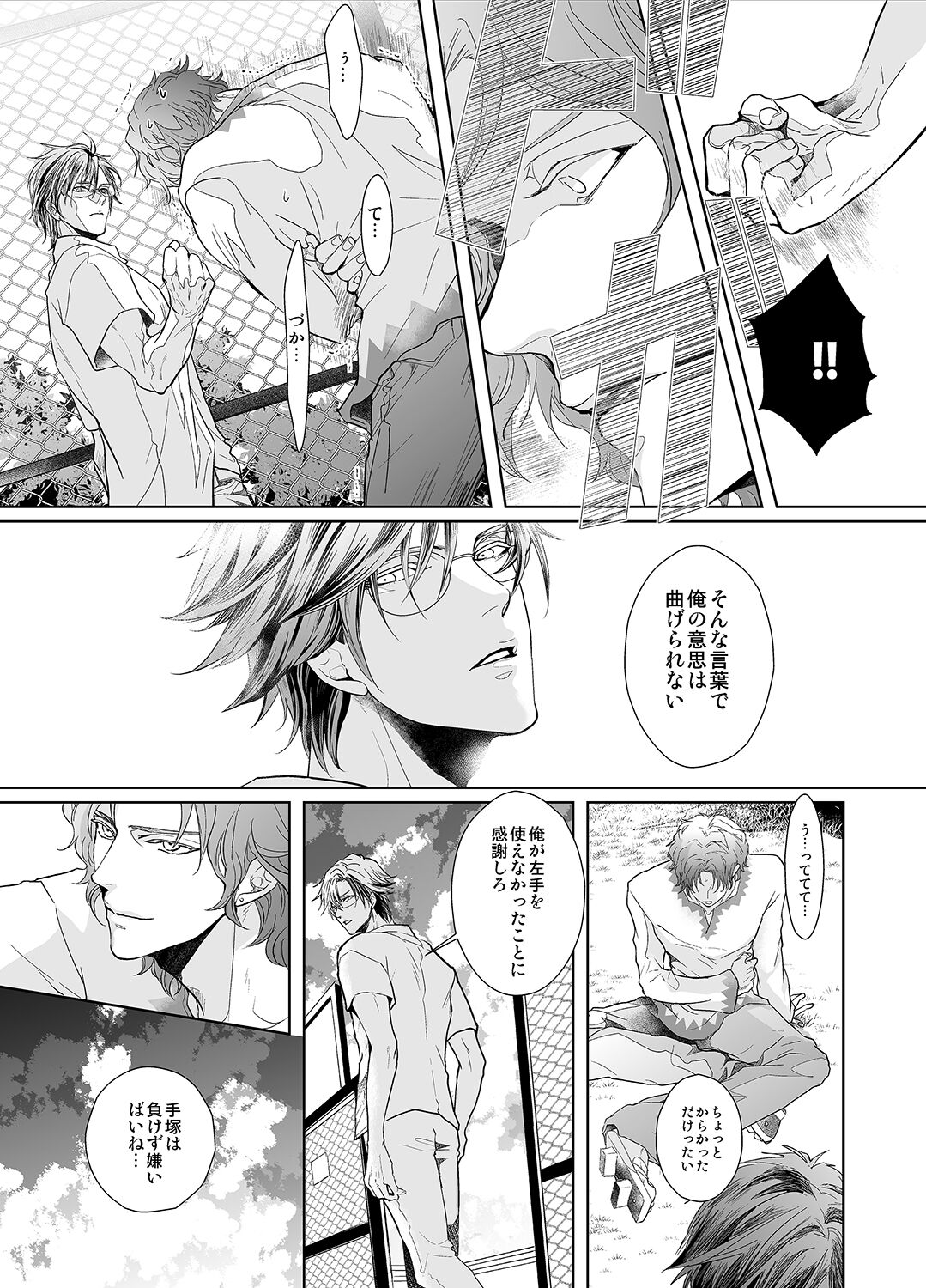 Stand Alone page 7 full