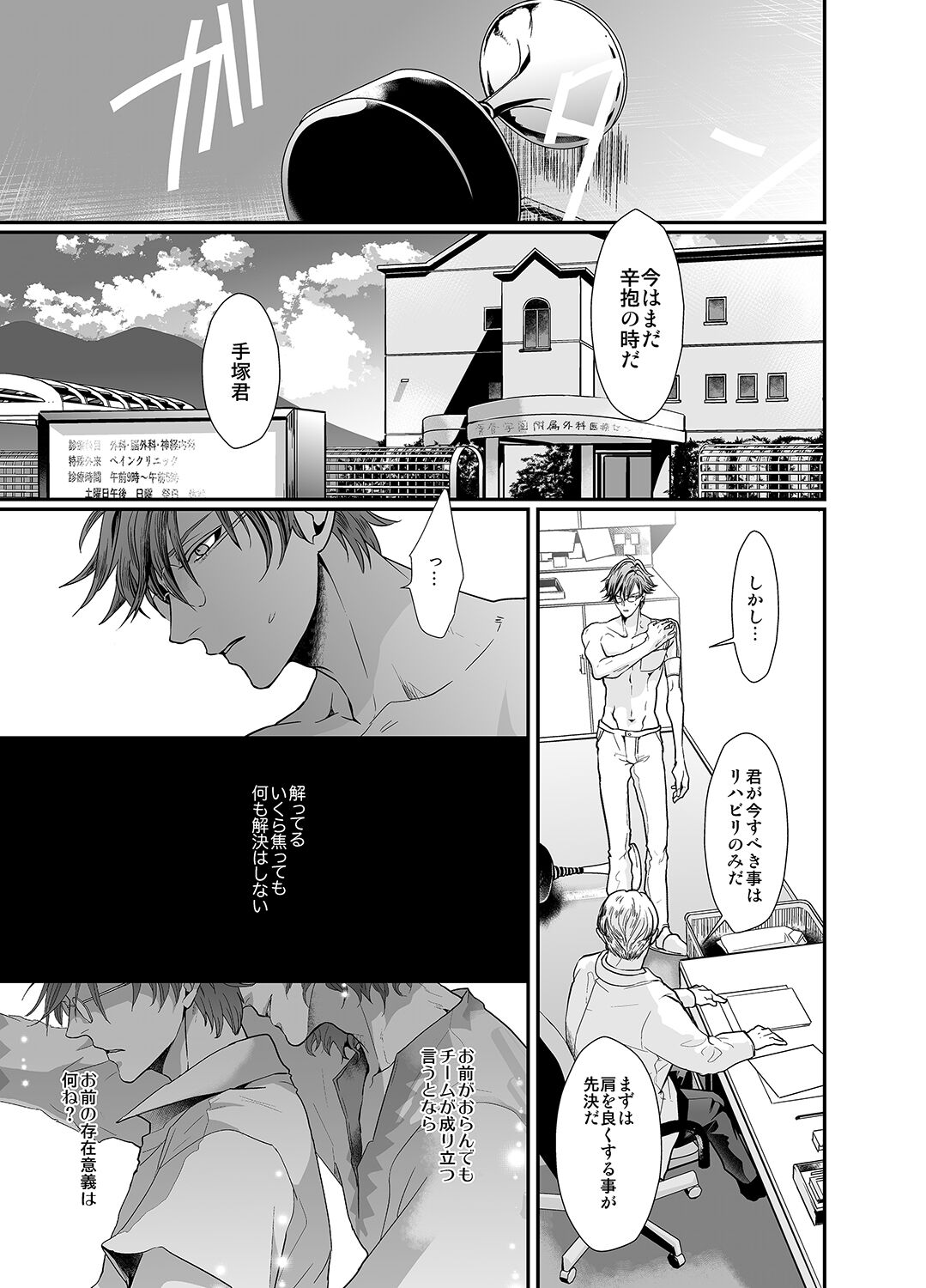 Stand Alone page 9 full