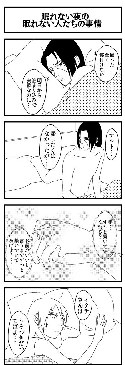 鼬鸣子 page 2 full