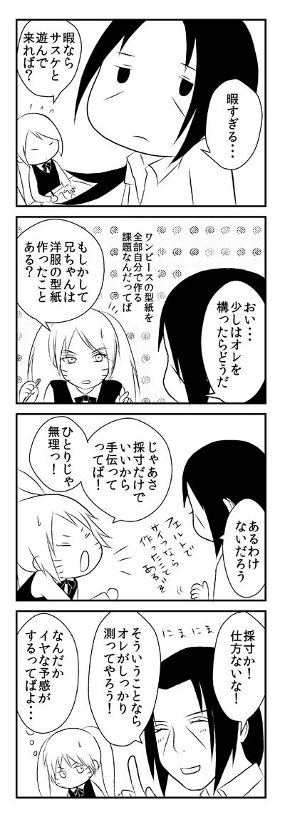 鼬鸣子 page 3 full
