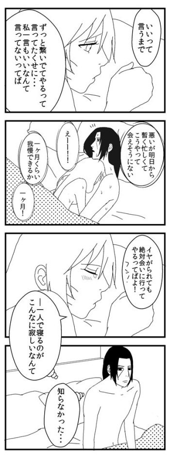 鼬鸣子 cover