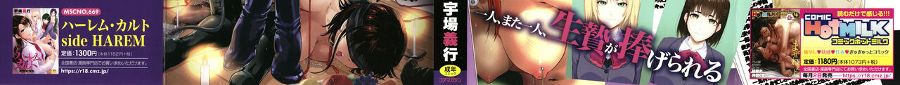 Harem Cult side CULT page 3 full