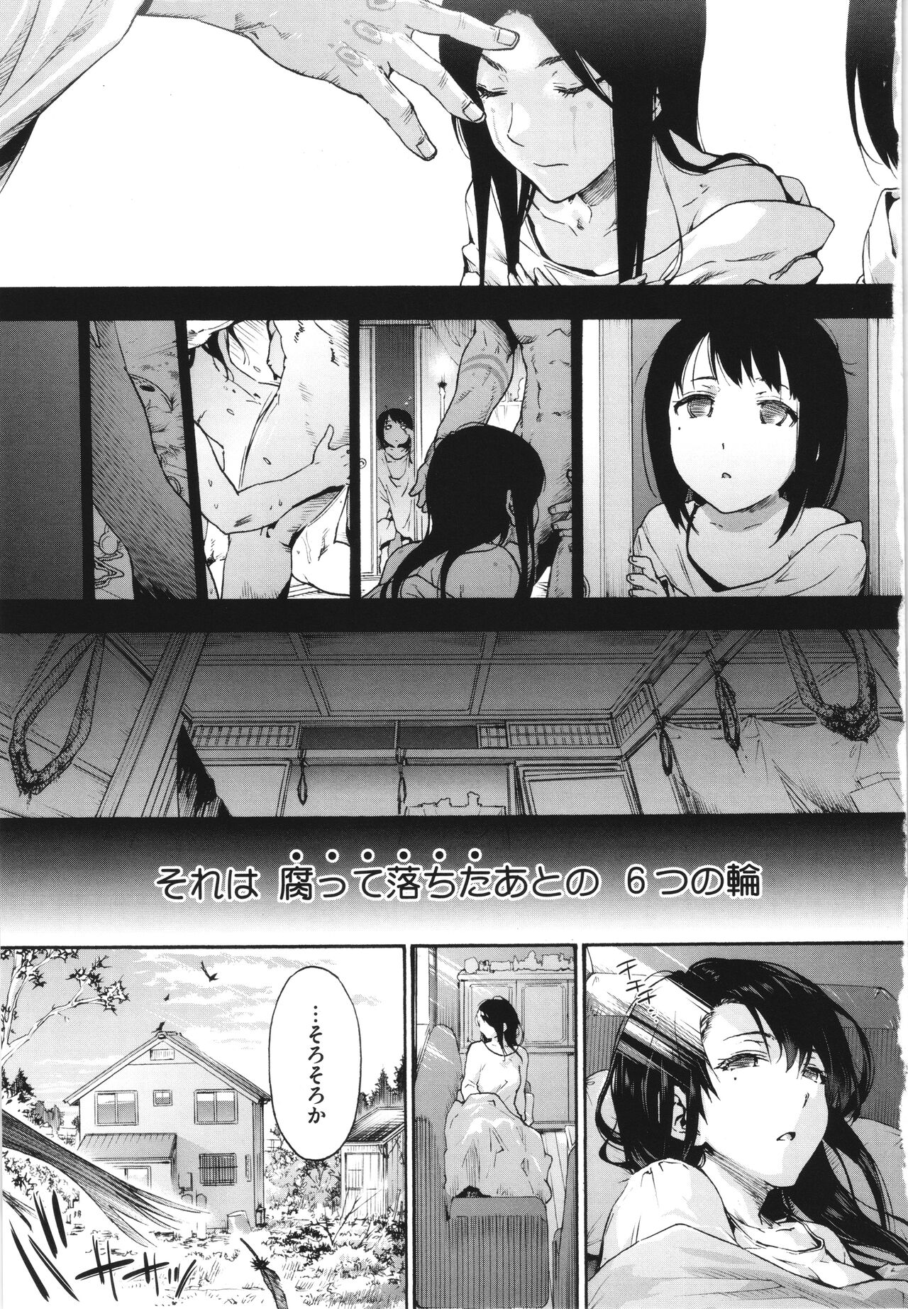 Harem Cult side CULT page 5 full