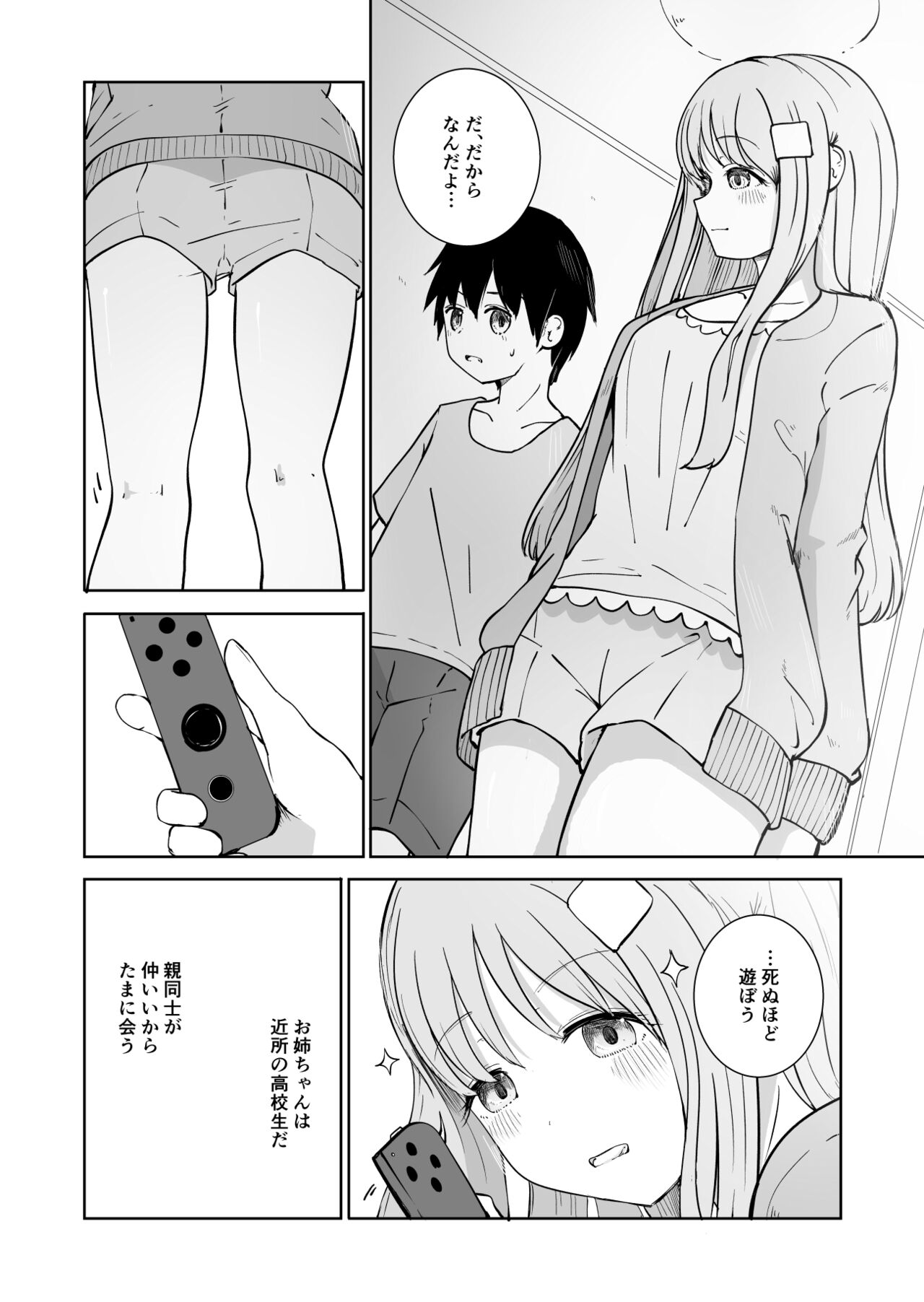 Onee-chan to Futarikiri page 4 full