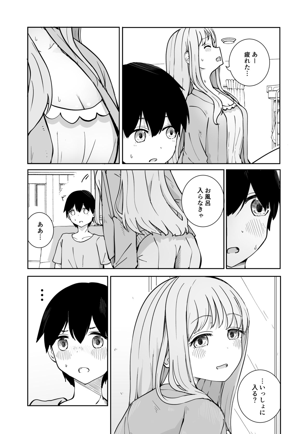 Onee-chan to Futarikiri page 6 full