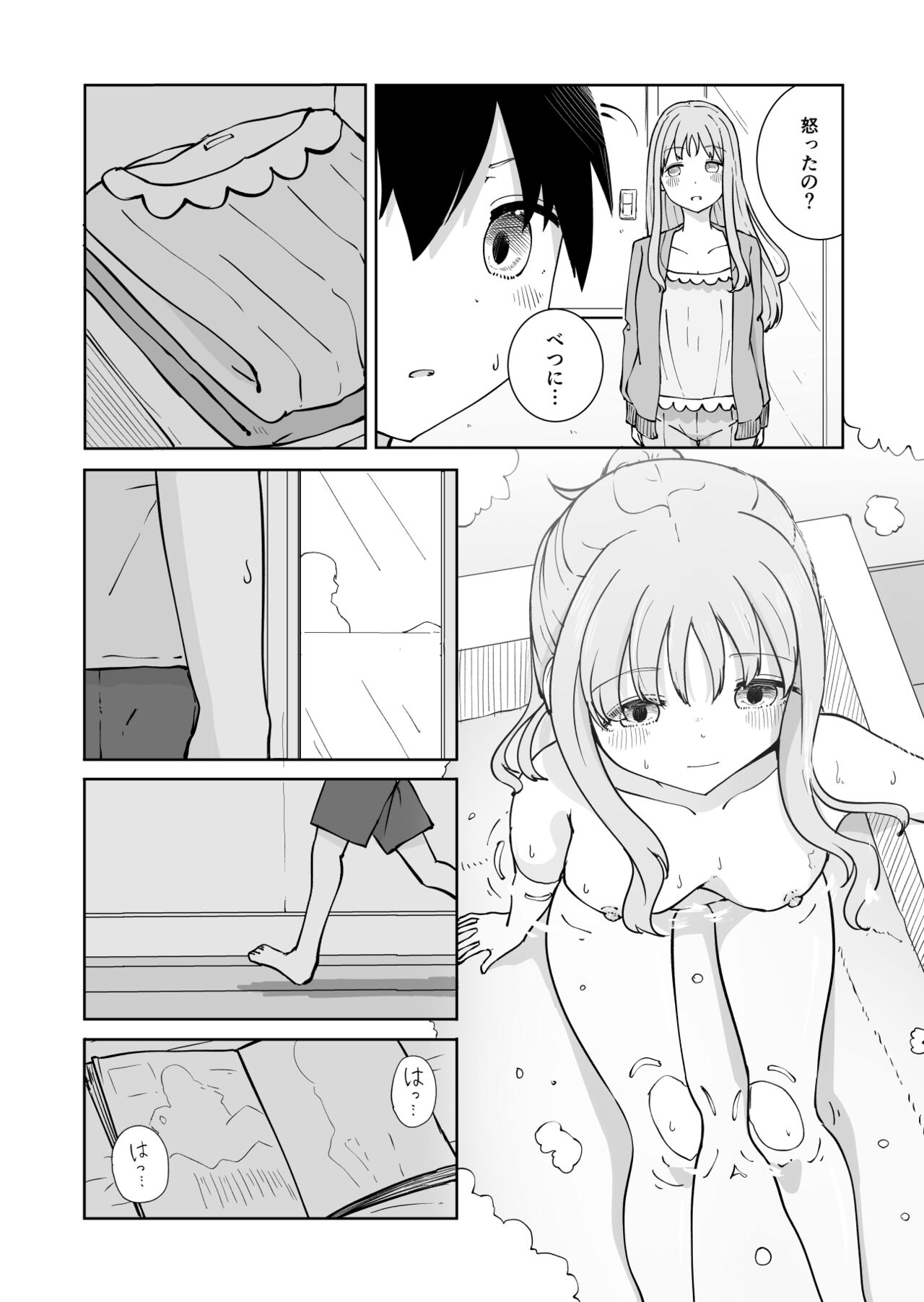 Onee-chan to Futarikiri page 7 full