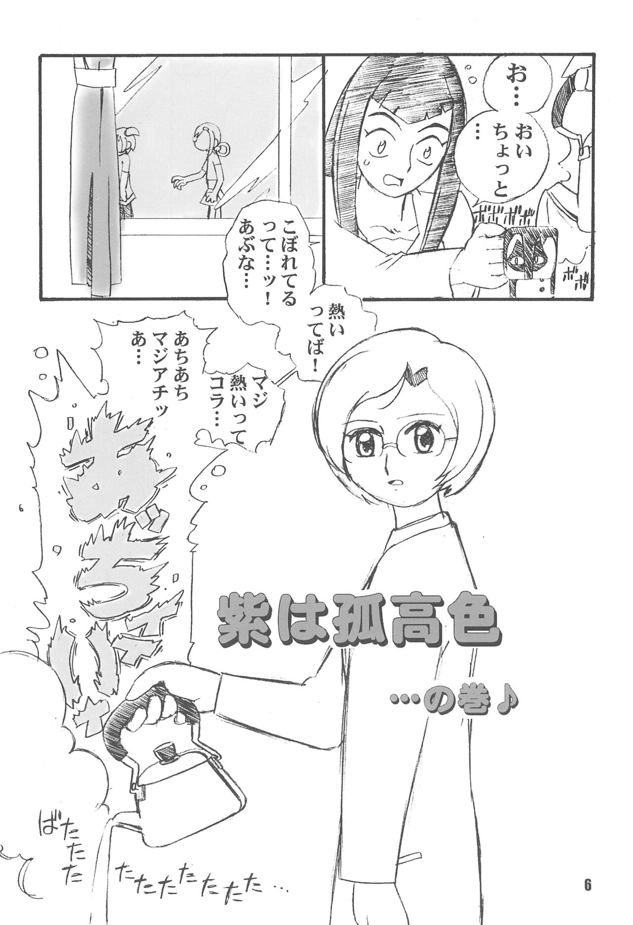 Purple Sanga page 6 full