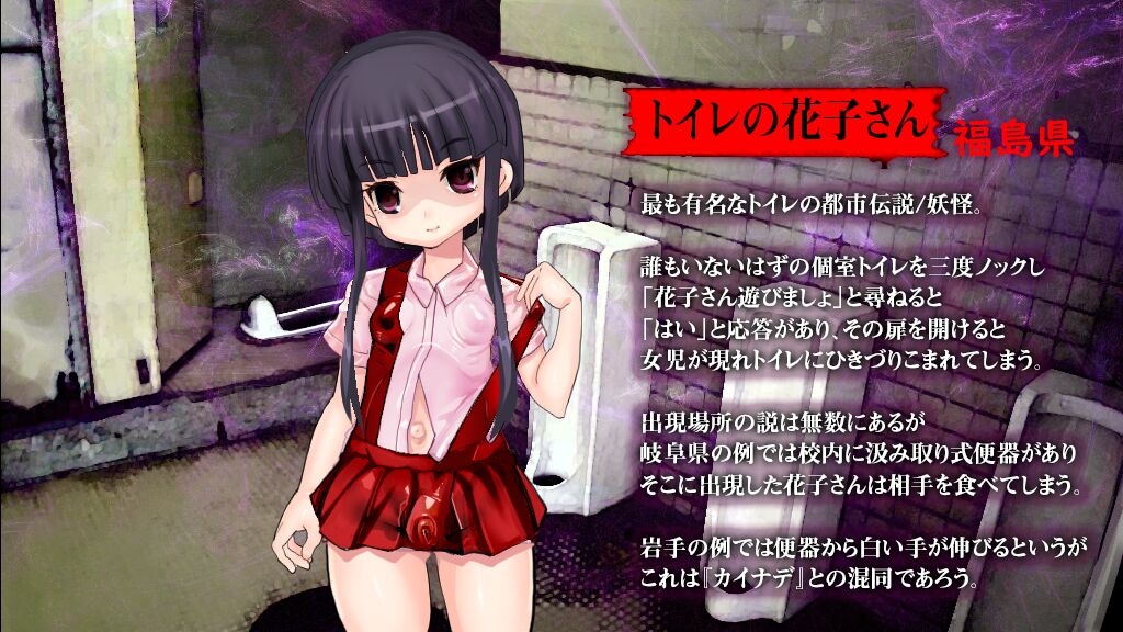 Toire no hanakosann ikusei housin page 2 full