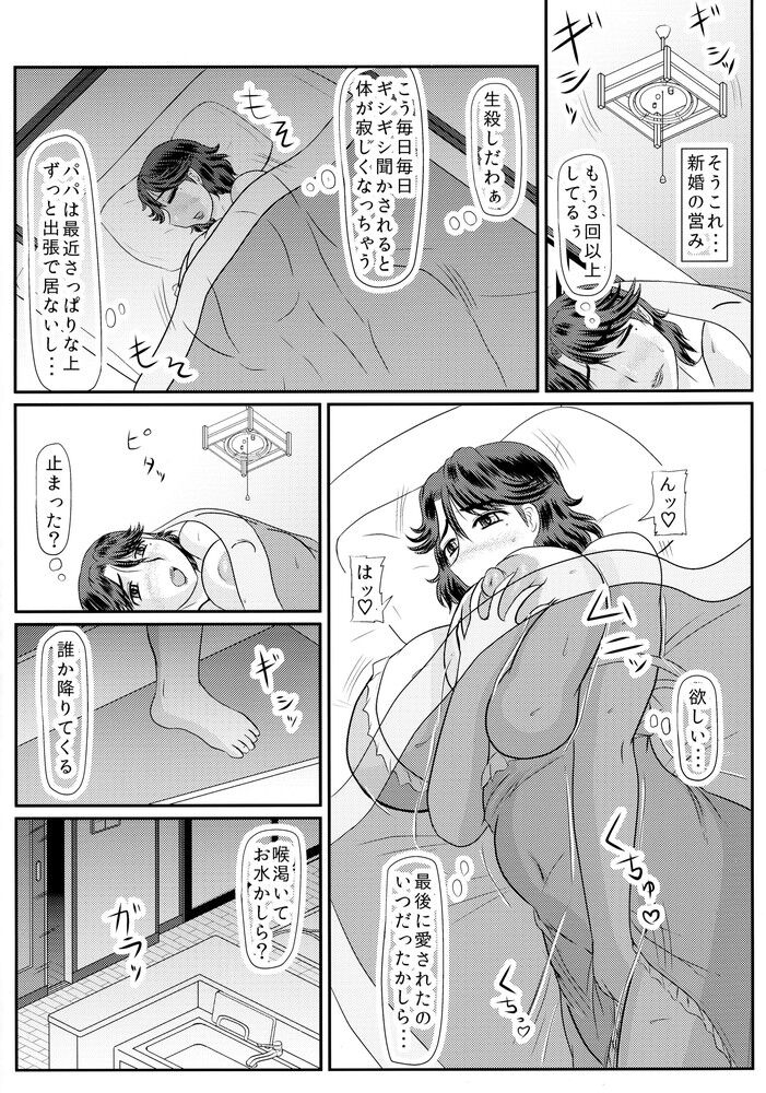 Ashitaba-San Chi No Mukogurashi page 5 full
