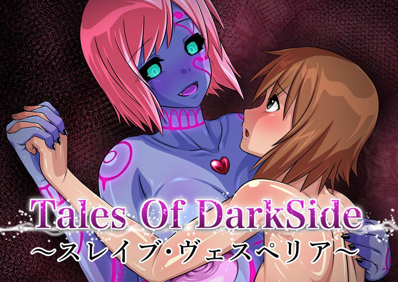 Tales Of DarkSide ～スレイブ・ヴ○スペリア～ page 1 full