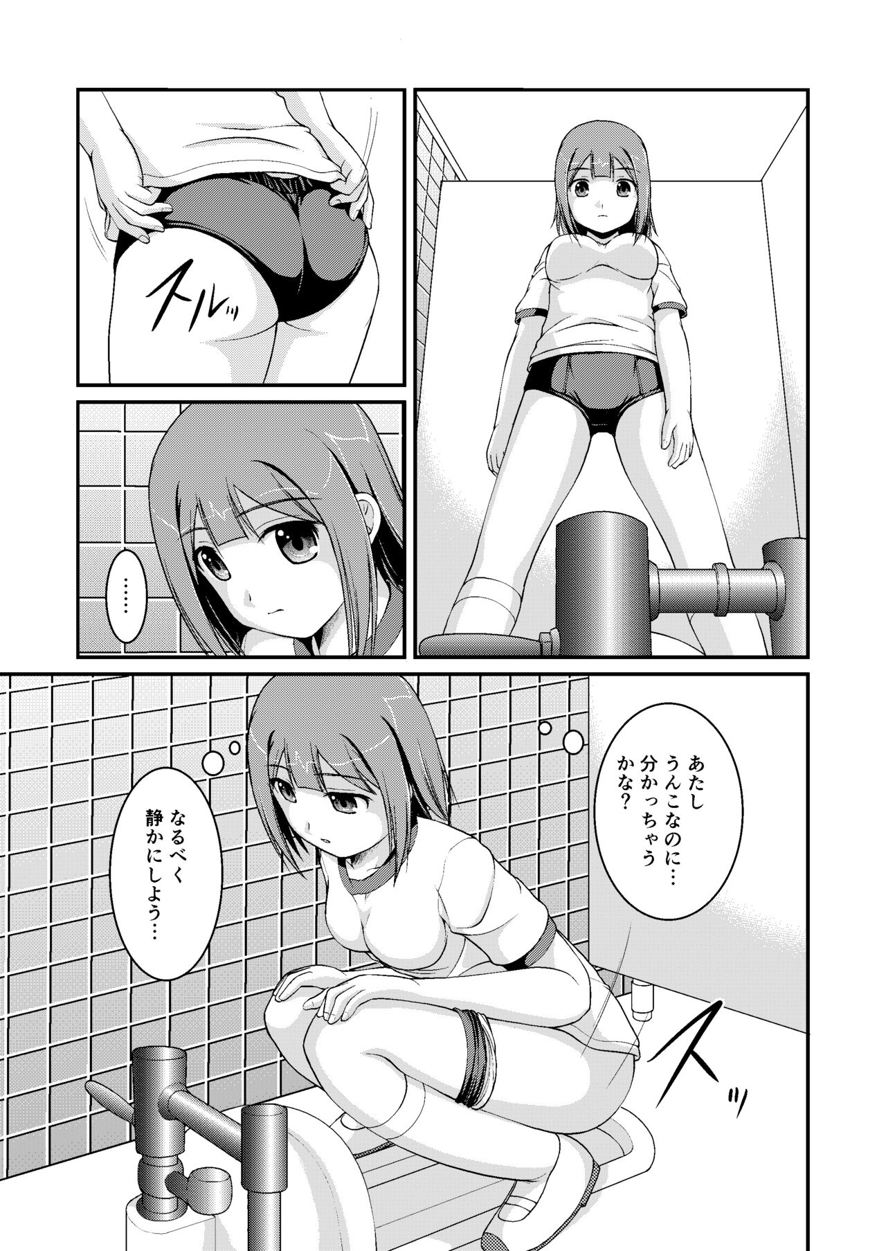 Nagayoshi Toilet Time Yuka's Side page 3 full