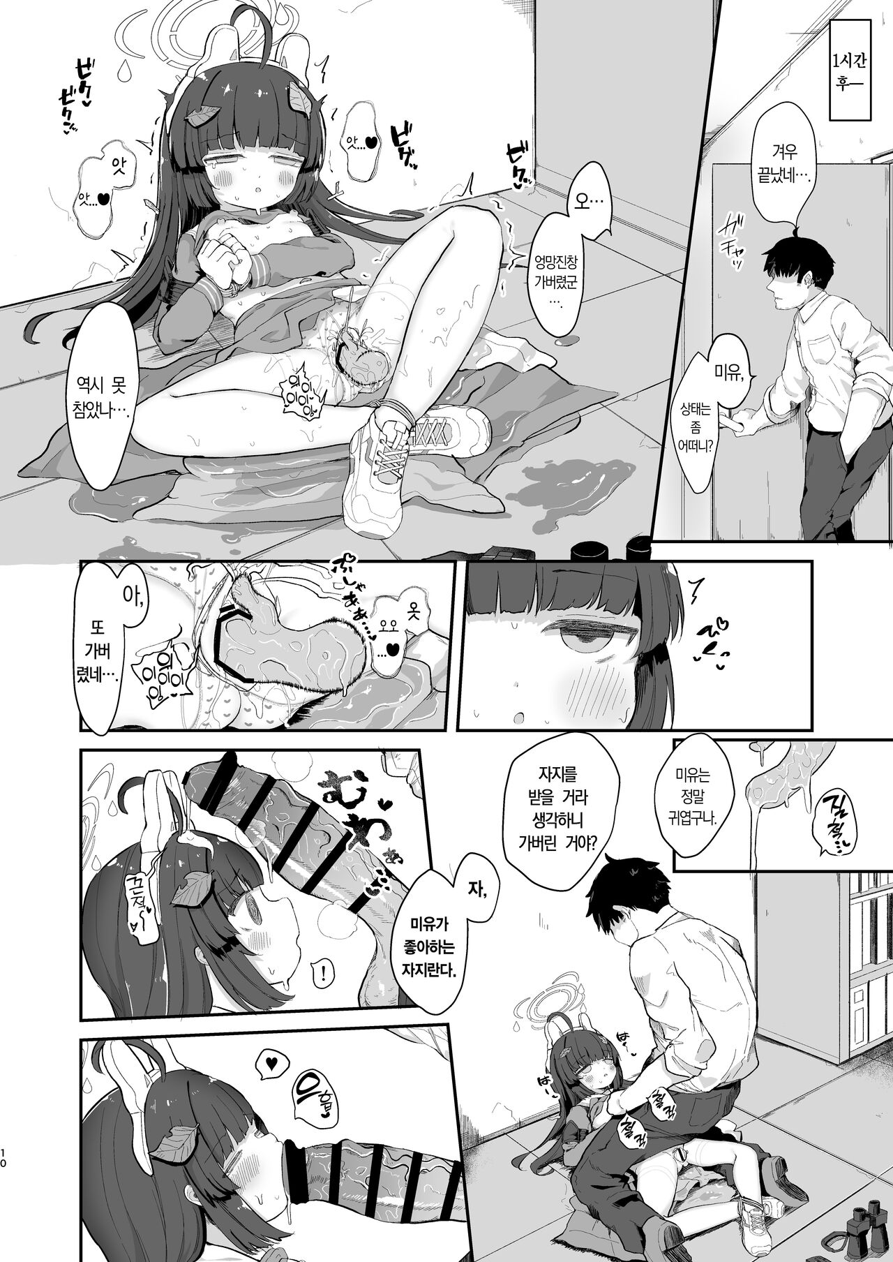 O o Furu Usagi wa Hodasareru | 꼬리 흔드는 토끼는 얽매인다 page 9 full