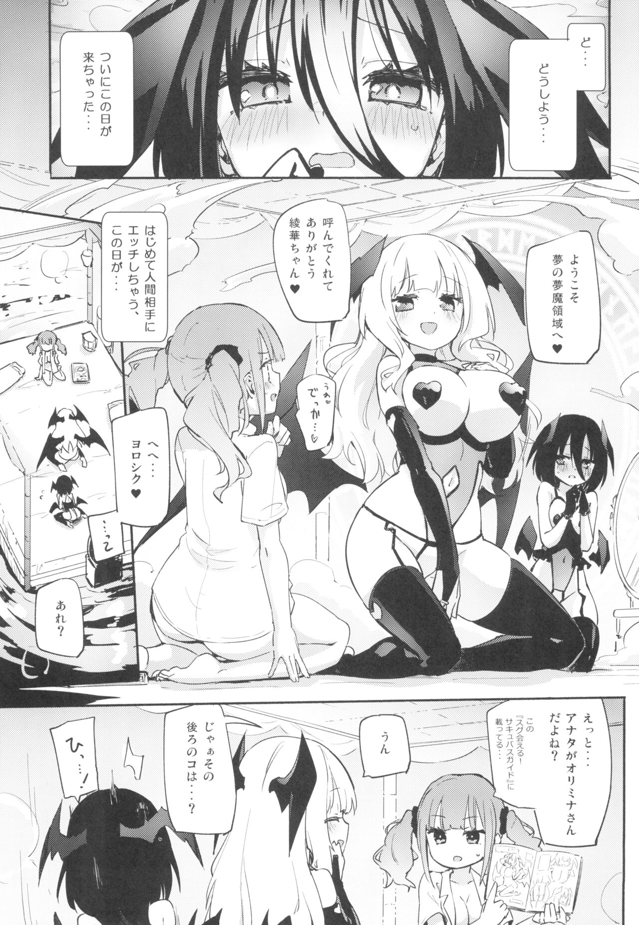 YuriTra Triad page 3 full