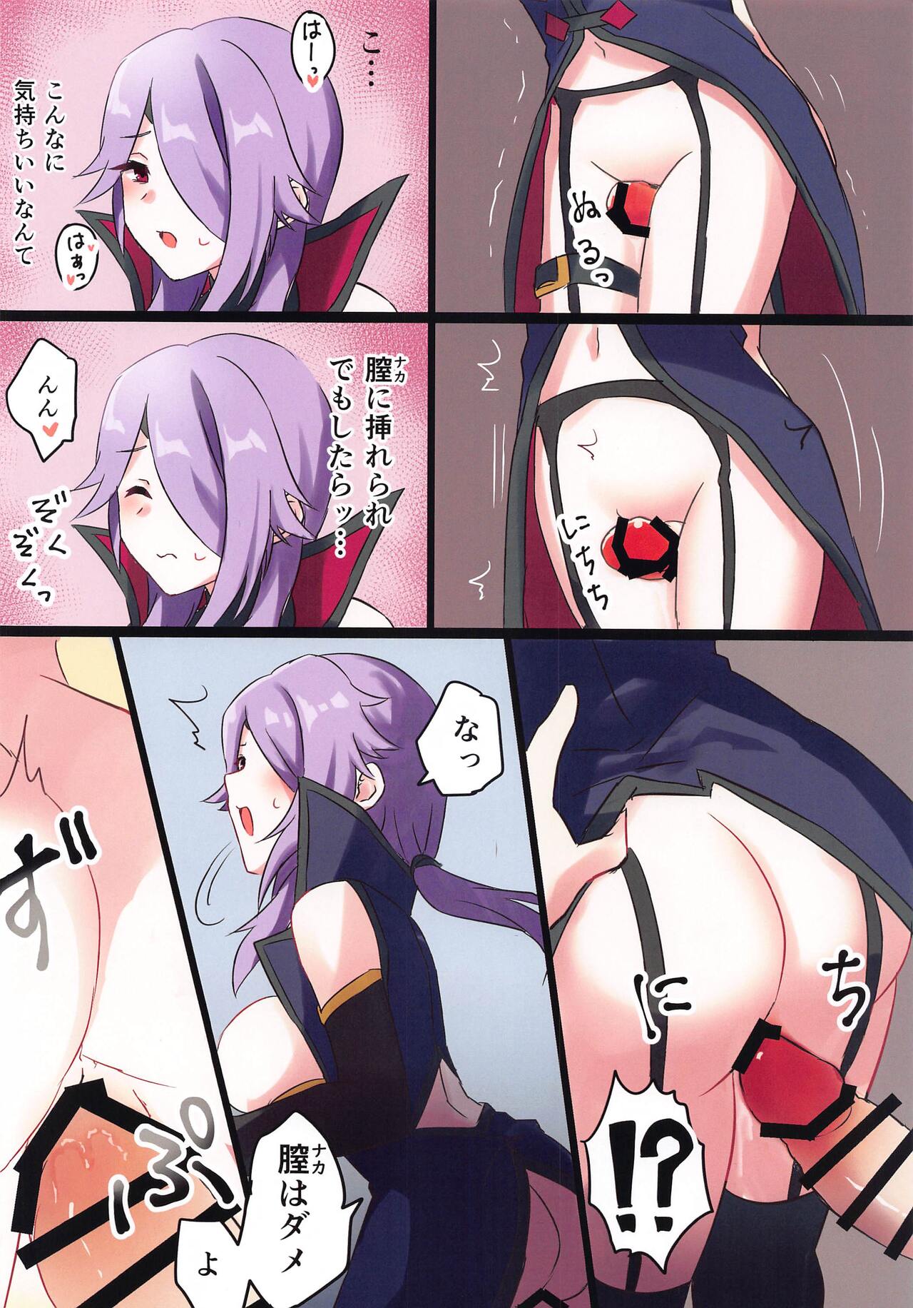 Twilight Harem page 6 full
