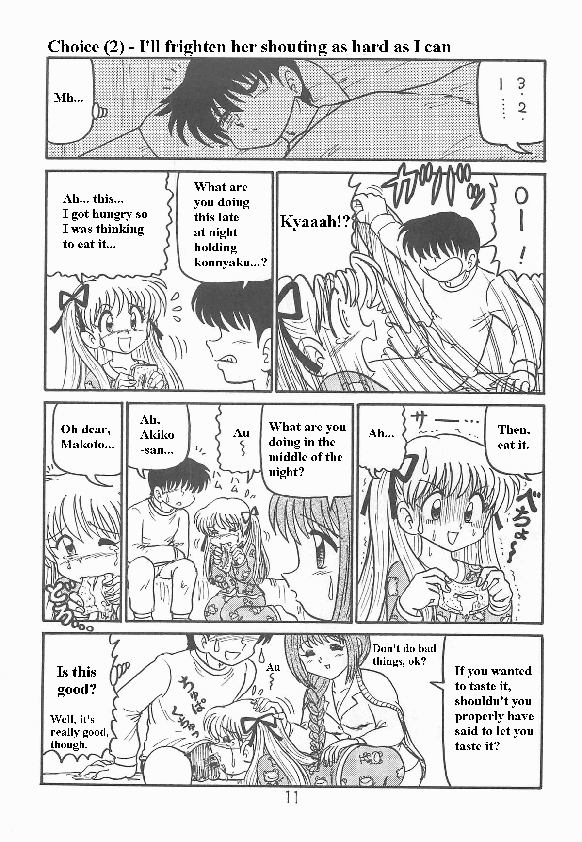Ayu to Makoto Zoukyou Kaiteiban page 10 full