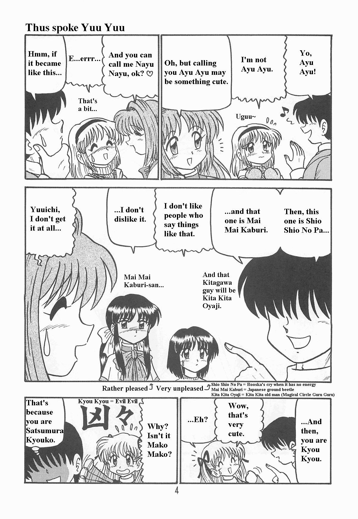 Ayu to Makoto Zoukyou Kaiteiban page 3 full