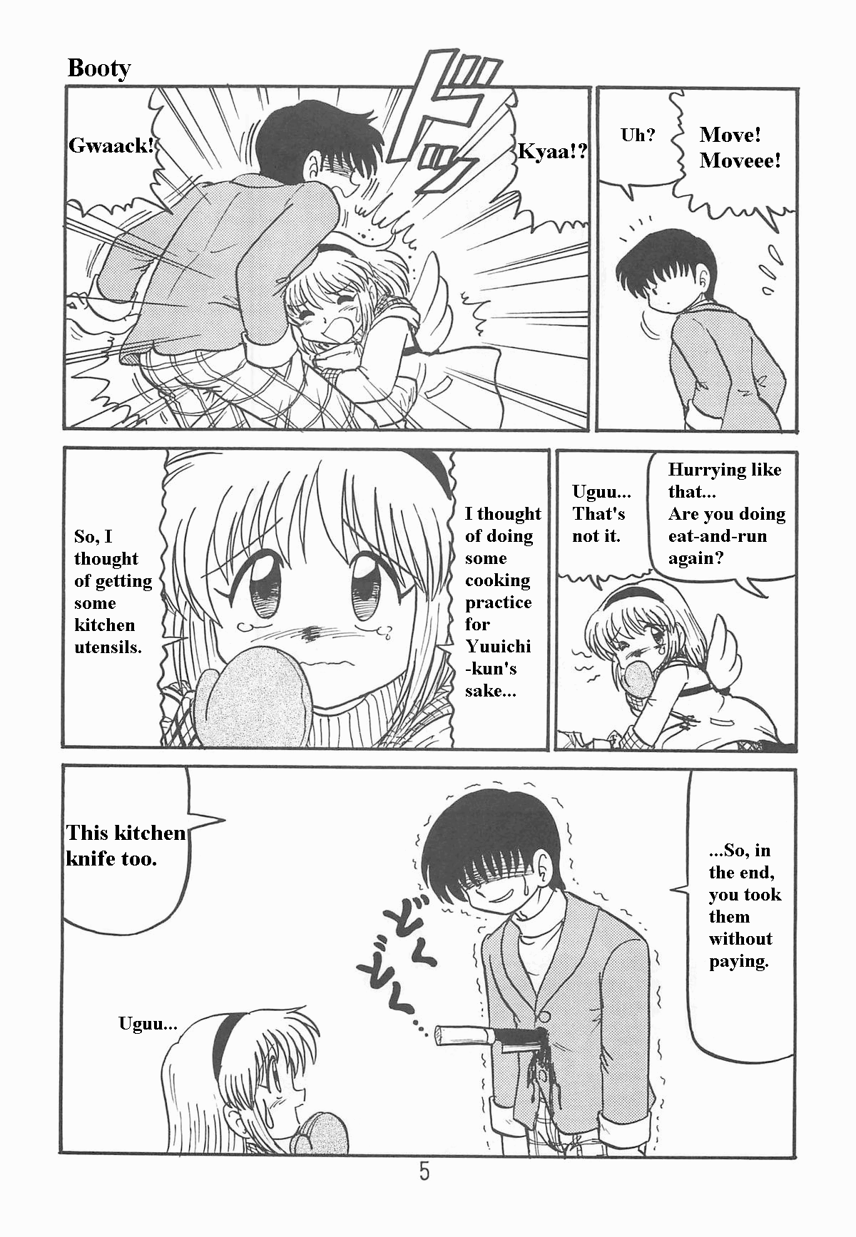 Ayu to Makoto Zoukyou Kaiteiban page 4 full